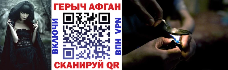 Героин афганец  Суровикино 