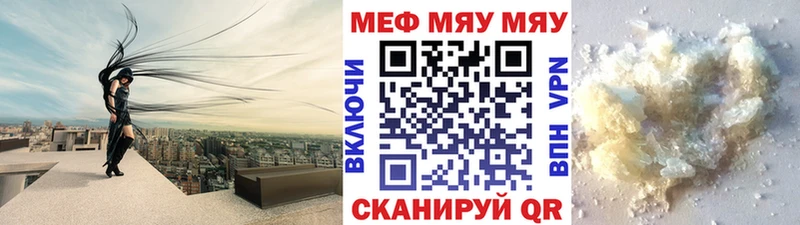 мега зеркало  Суровикино  МЯУ-МЯУ mephedrone  купить закладку 